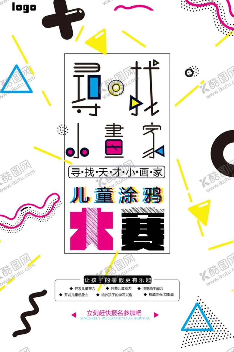 编号：47153009161607263064【酷图网】源文件下载-招聘海报