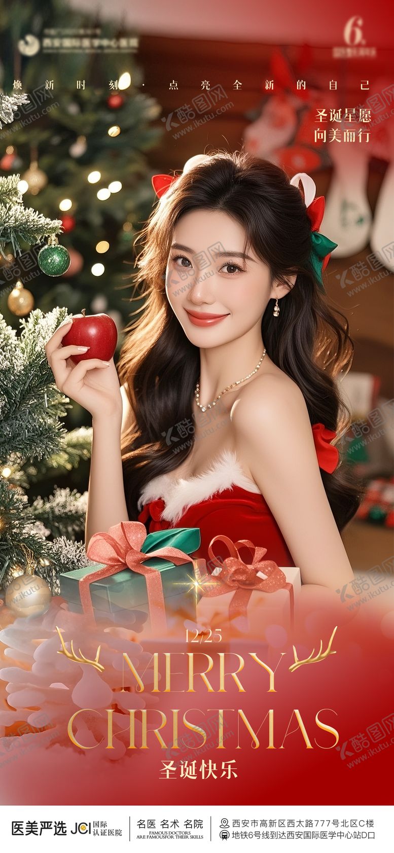 编号：18477012230206206055【酷图网】源文件下载-圣诞海报