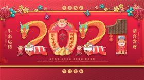 年会展板