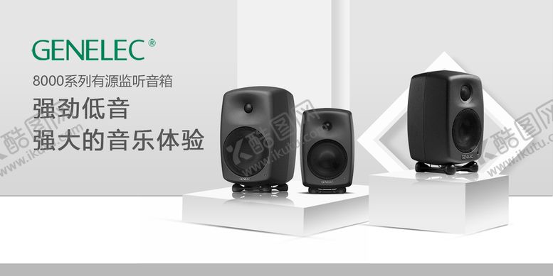 编号：31829009171526183504【酷图网】源文件下载-真力音箱  电商  