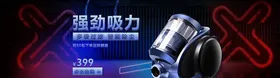 数码家电促销天猫banner炫酷淘宝素材质感海报