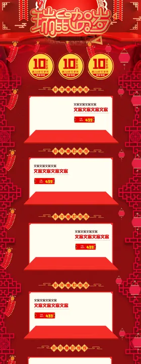 店铺公告