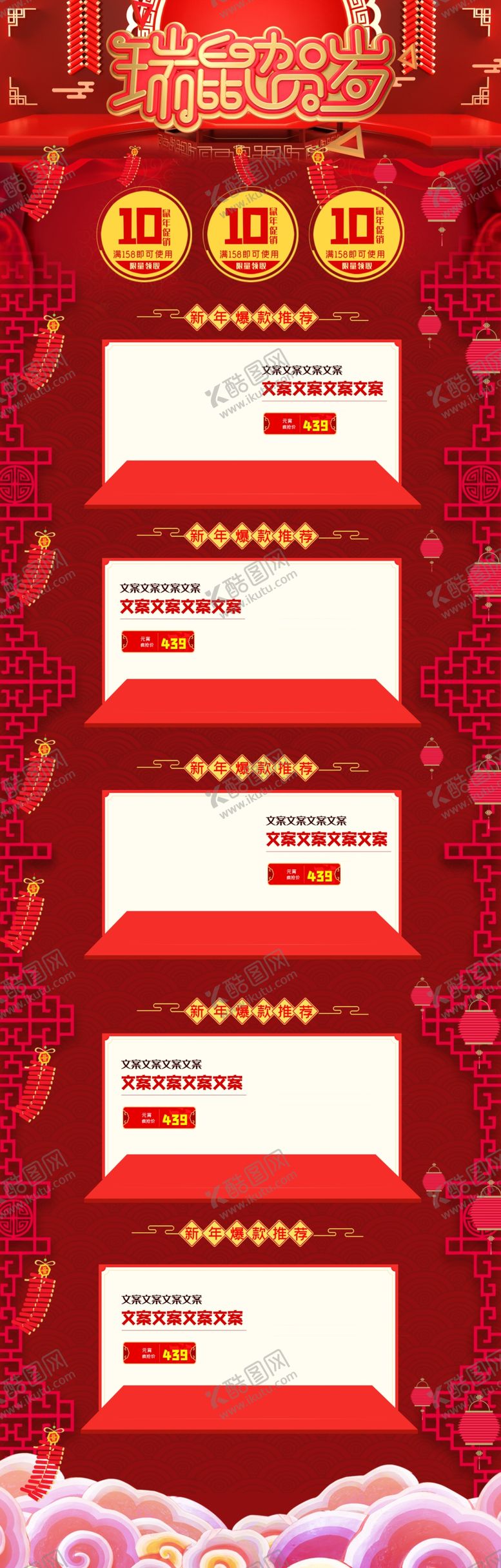 编号：53350007061753575495【酷图网】源文件下载-店铺公告
