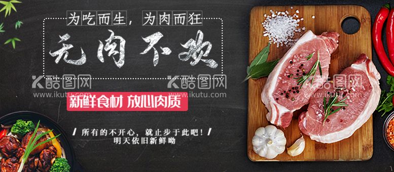 编号：21780411200701323316【酷图网】源文件下载-猪肉食材