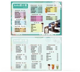 奶茶菜单烧仙草水果饮品