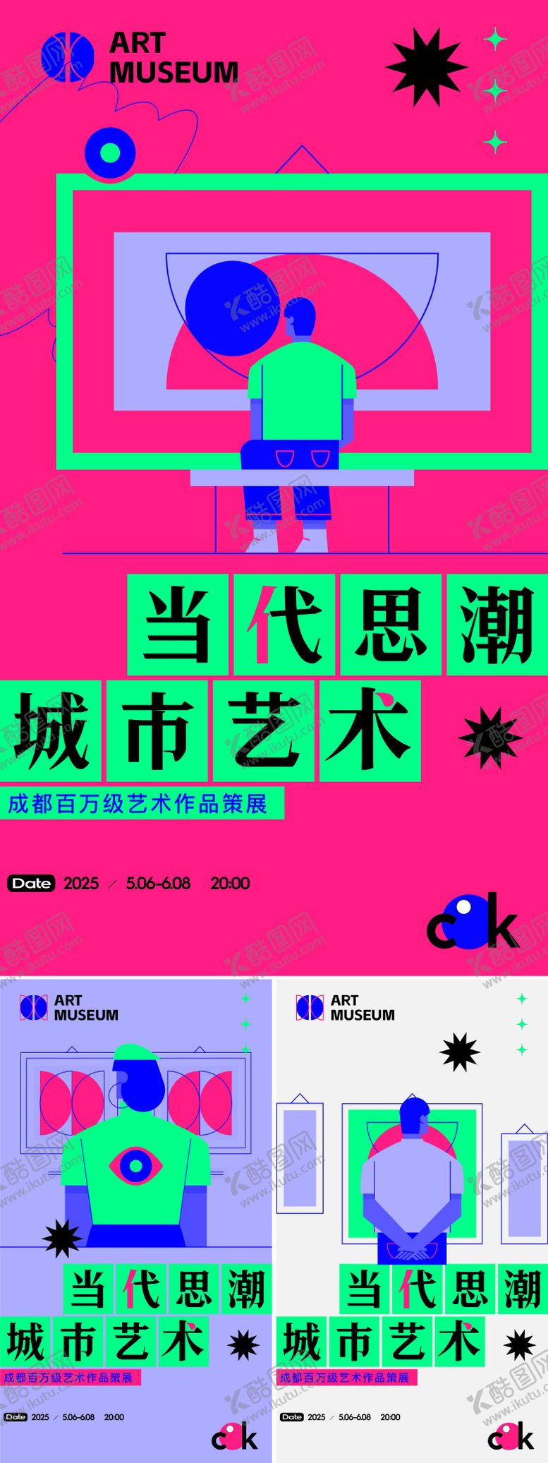 编号：64945112241058591943【酷图网】源文件下载-画展邀请函海报