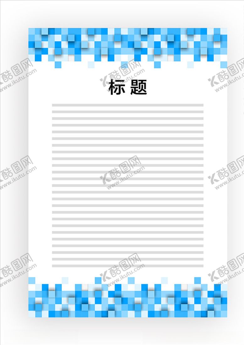 编号：90388409121719016895【酷图网】源文件下载-展板模板