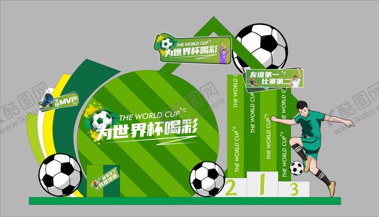 编号：30040310052102461060【酷图网】源文件下载-运动美陈 