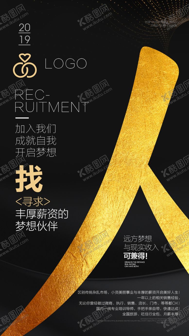 编号：34941510151741226245【酷图网】源文件下载-招聘招聘海报招聘广告