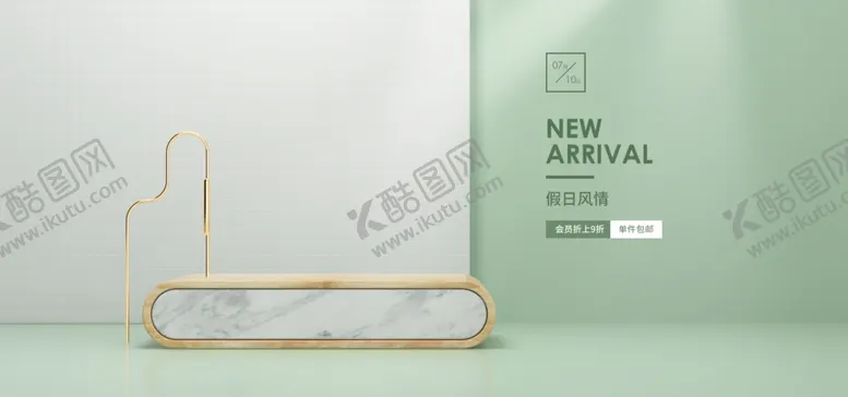 编号：87534404080513453169【酷图网】源文件下载-日常简约海报banner背景