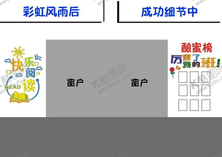 编号：72531904171417098870【酷图网】源文件下载-学校