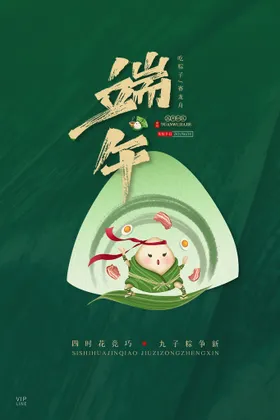 端午节中国风京东手绘