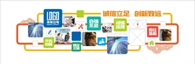 企业文化墙荣誉形象展板