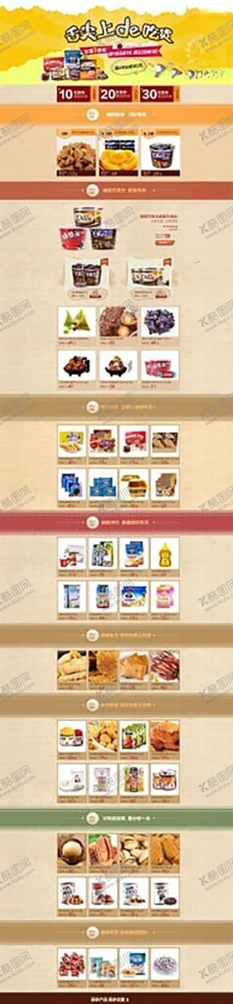 编号：41314002072305504823【酷图网】源文件下载-网站设计