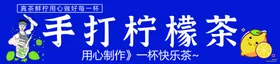 手打柠檬茶绿招牌鲜果水果店海报