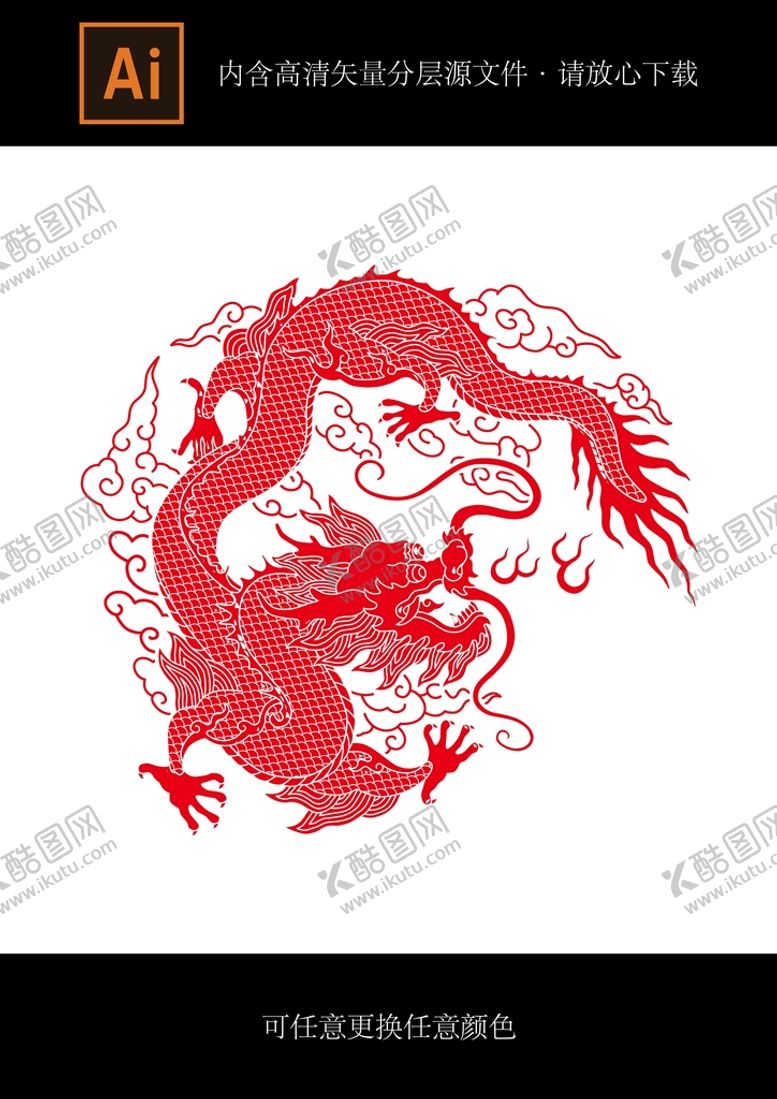 编号：97603209200959215329【酷图网】源文件下载-龙纹