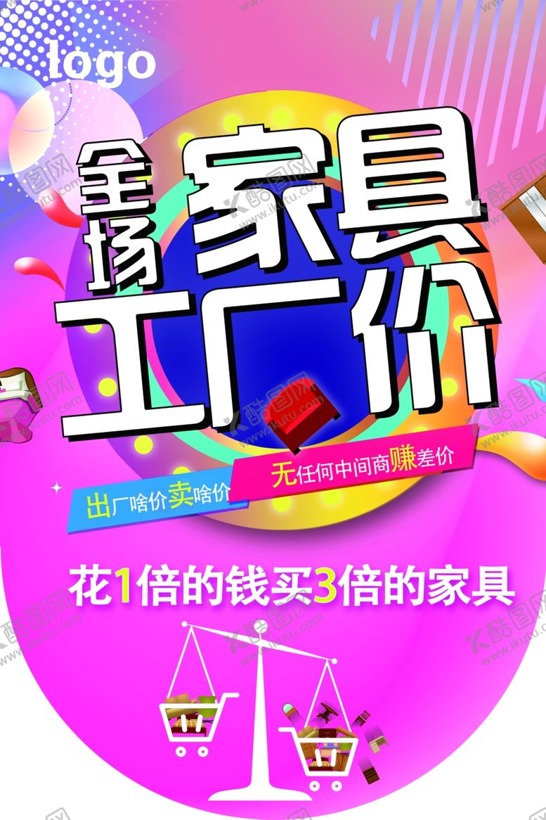 编号：92513705091640559551【酷图网】源文件下载-好家具疯狂购吊旗