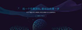 企业文化banner