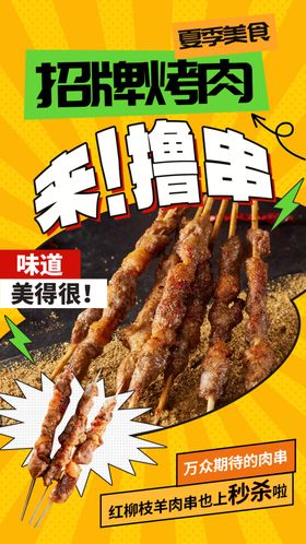 烤肉招牌