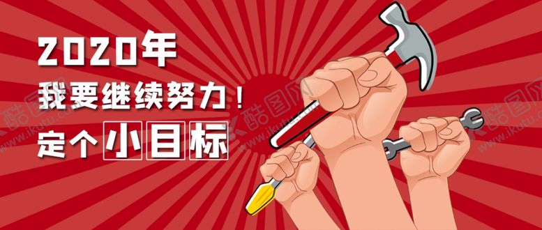 编号：22299110010109486649【酷图网】源文件下载-目标