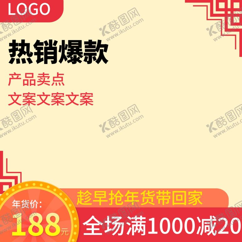 编号：84292509222157024919【酷图网】源文件下载-新春海报