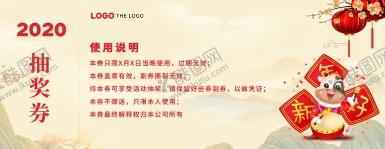 编号：78155003131603157303【酷图网】源文件下载-中国风2021年抽奖券代金券卡