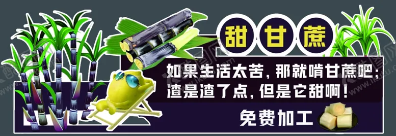 编号：12902712020617009353【酷图网】源文件下载-甘蔗吊牌双面