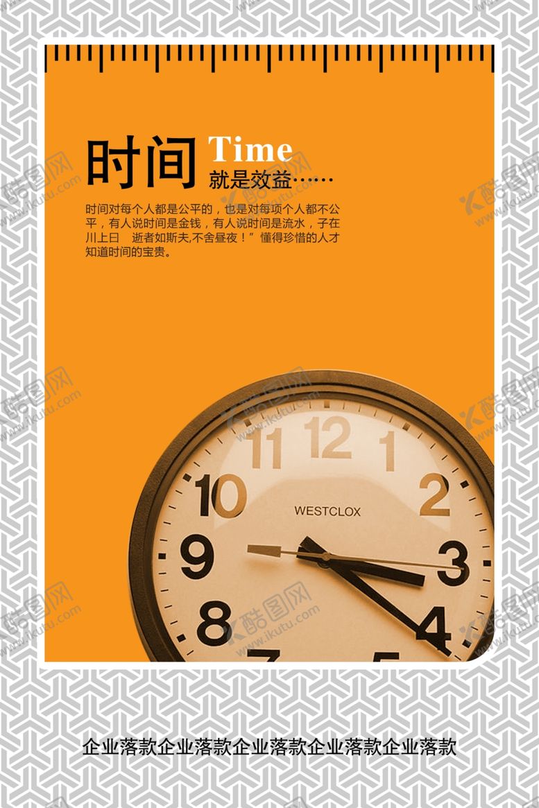 编号：98102810251752594016【酷图网】源文件下载-企业文化