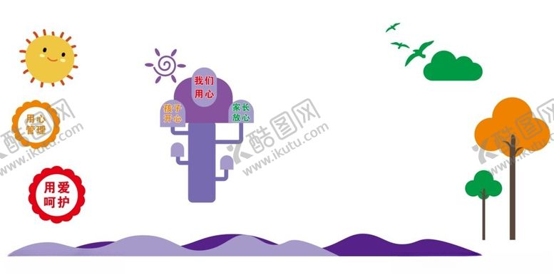 编号：10846702101535598173【酷图网】源文件下载-托管卡通图案海报