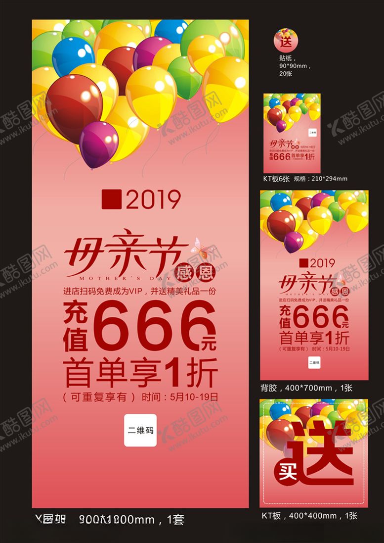 编号：39964209141716203069【酷图网】源文件下载-母亲节