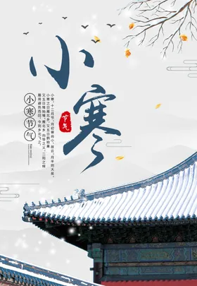 小寒松树大转发图广告