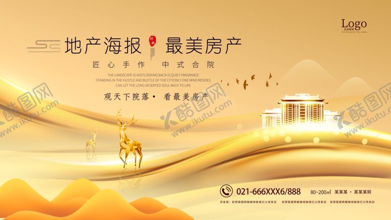 编号：13518209142126385837【酷图网】源文件下载-地产海报