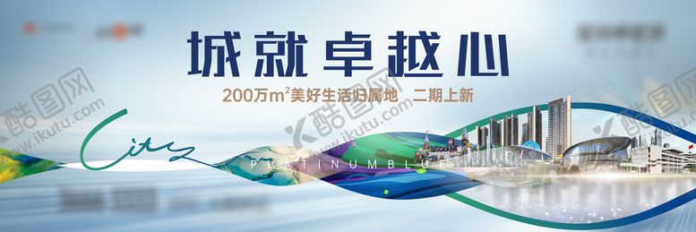 编号：58243806151315589842【酷图网】源文件下载-地产新品上市背景板