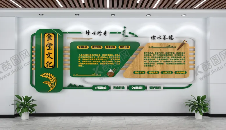 编号：03641710040600423851【酷图网】源文件下载-食堂文化墙