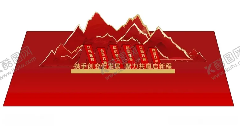 编号：12321402270234593299【酷图网】源文件下载-美陈