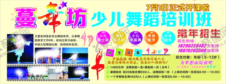 编号：54596310220143427209【酷图网】源文件下载-舞蹈