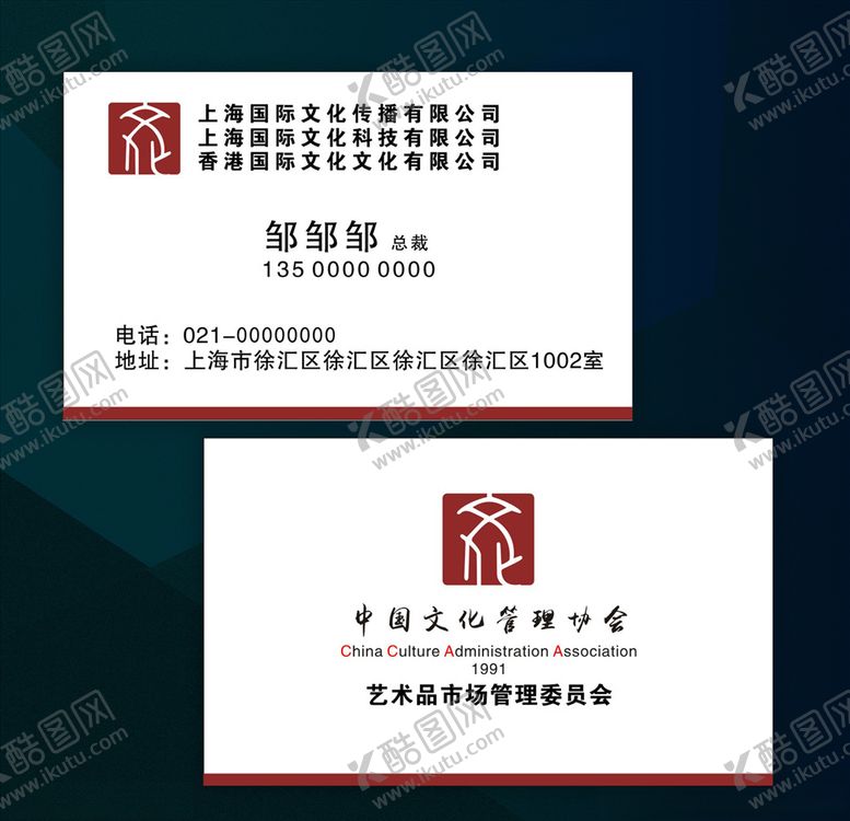 编号：77020509200952107972【酷图网】源文件下载-名片模板