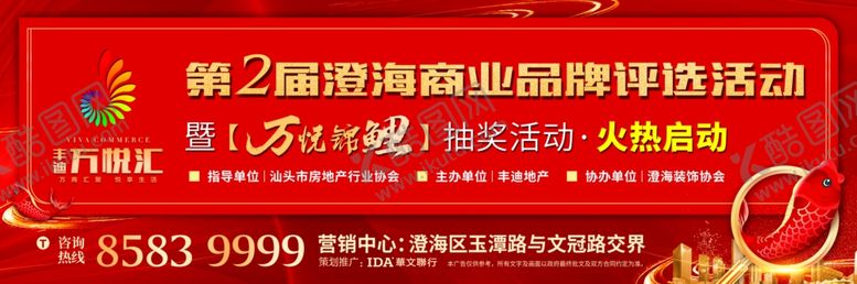编号：48588309120619102494【酷图网】源文件下载-锦鲤
