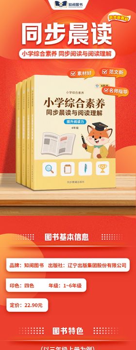 开学文具教辅工具电商促销卡通可