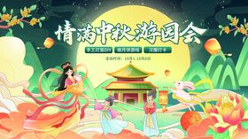 中秋国庆海报