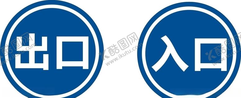 编号：56320507062115262870【酷图网】源文件下载-出口入口