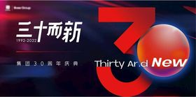 周年庆