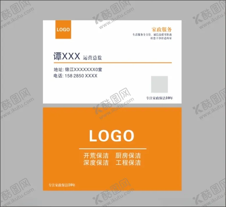 编号：32852412130234111133【酷图网】源文件下载-名片设计模板高档