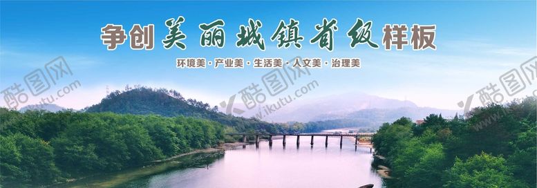 编号：21048601151124436464【酷图网】源文件下载-美丽城镇海报