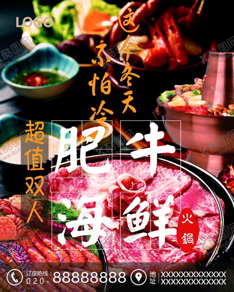 编号：88185607011108317852【酷图网】源文件下载-肥牛