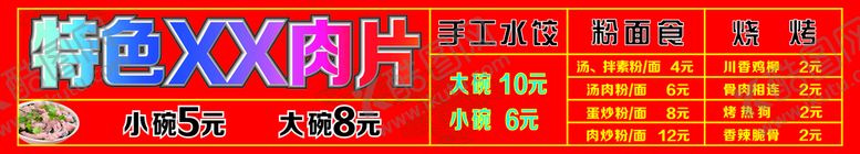 编号：74325012020746113903【酷图网】源文件下载-美 食