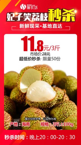 妃子笑荔枝