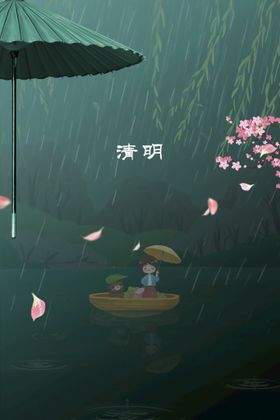 清明节气活动传统