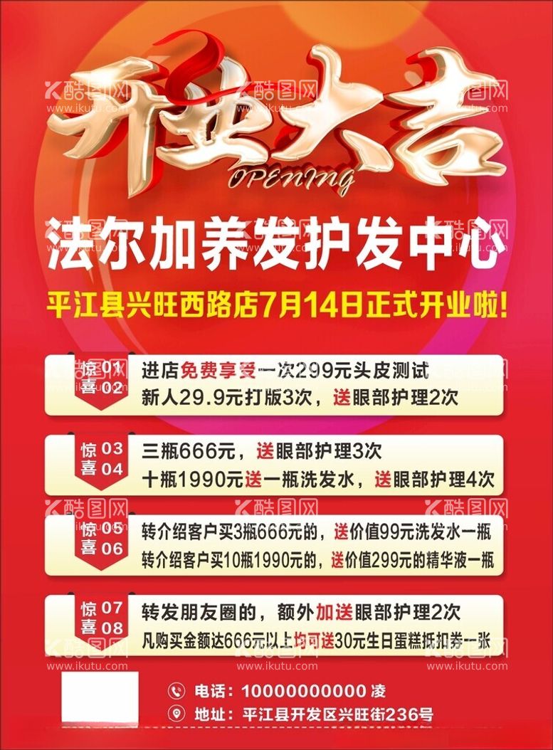 编号：13187812221033043122【酷图网】源文件下载-法尔加