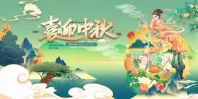 中秋节展板国潮佳月满国潮主画面